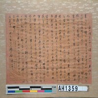 藏品(沈葆楨家書)的圖片